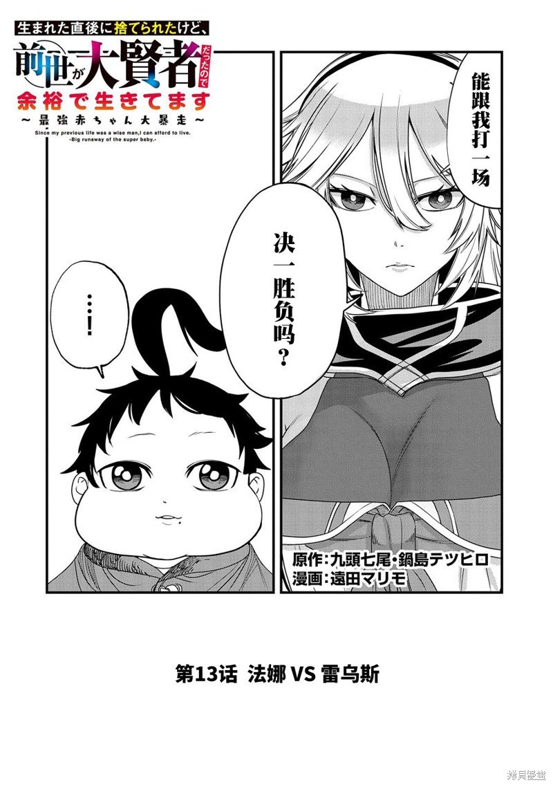 第13话