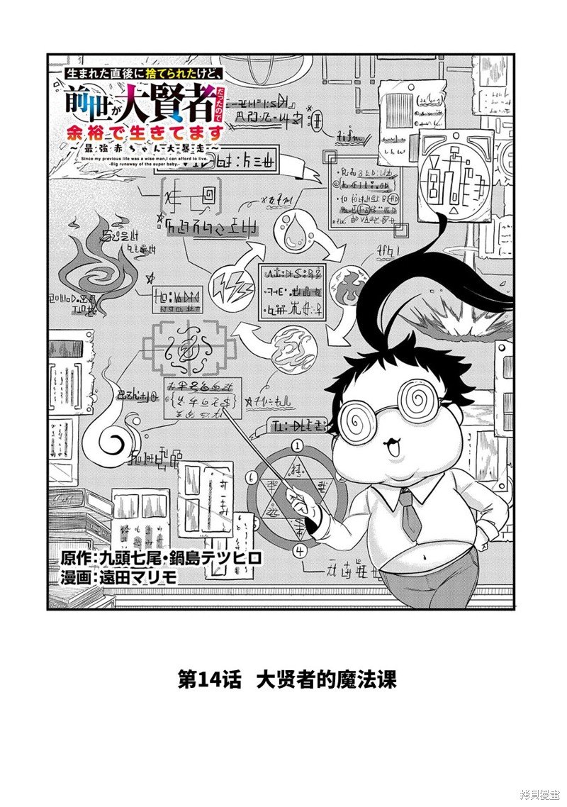 第14话