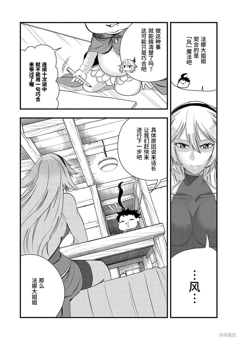 第14话