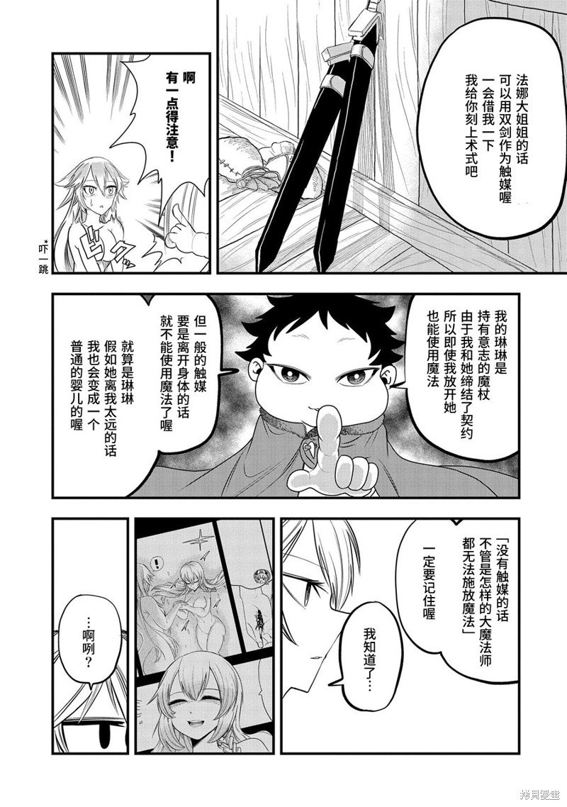 第14话