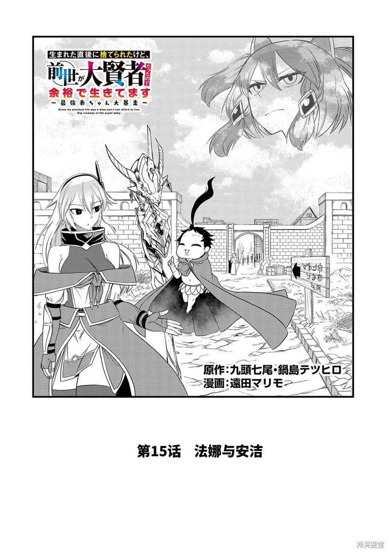 第15话
