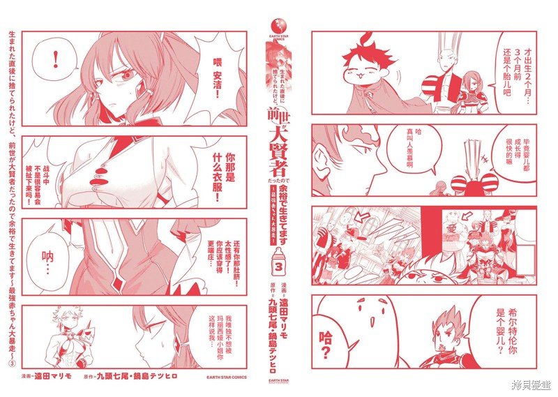 03卷附录