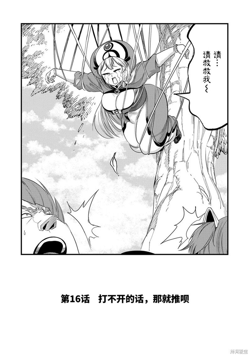 第16话