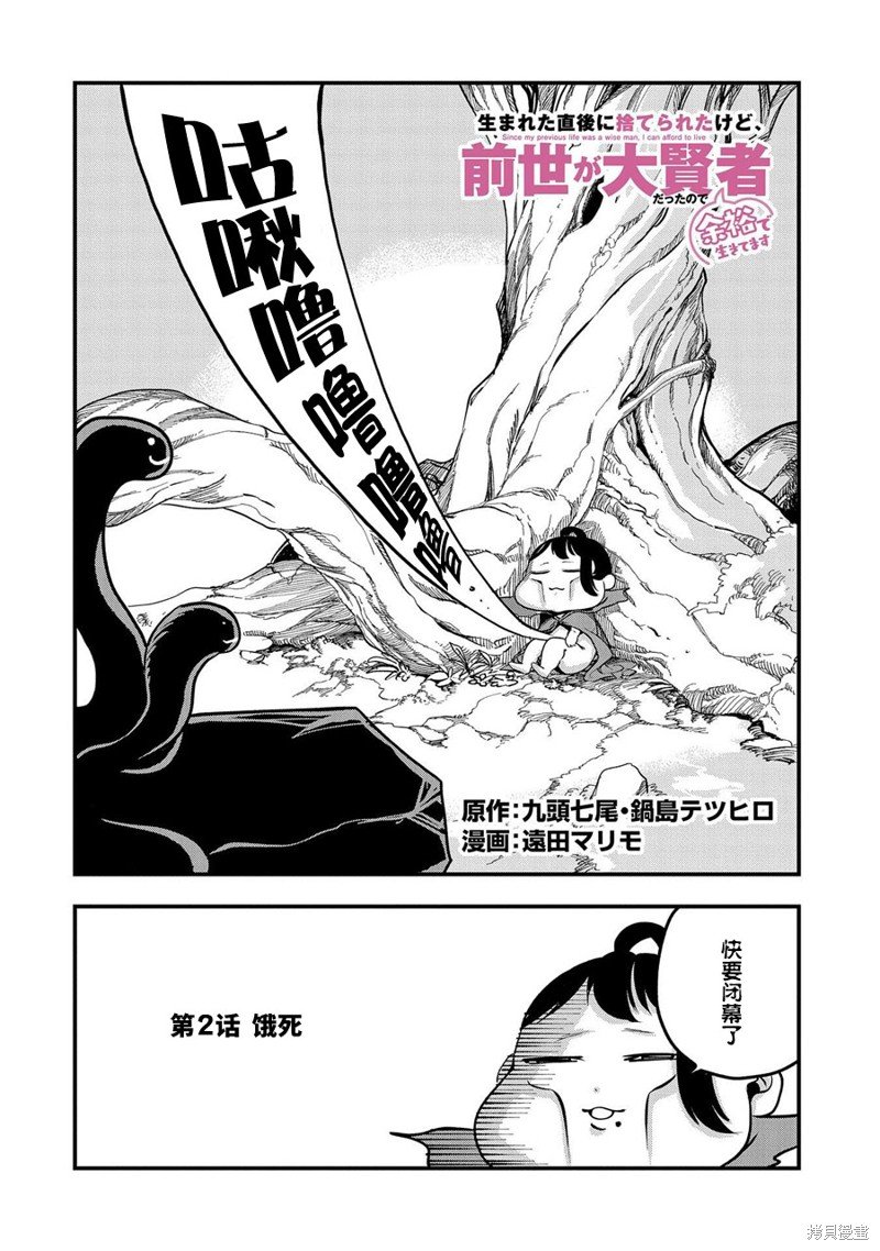 第2话