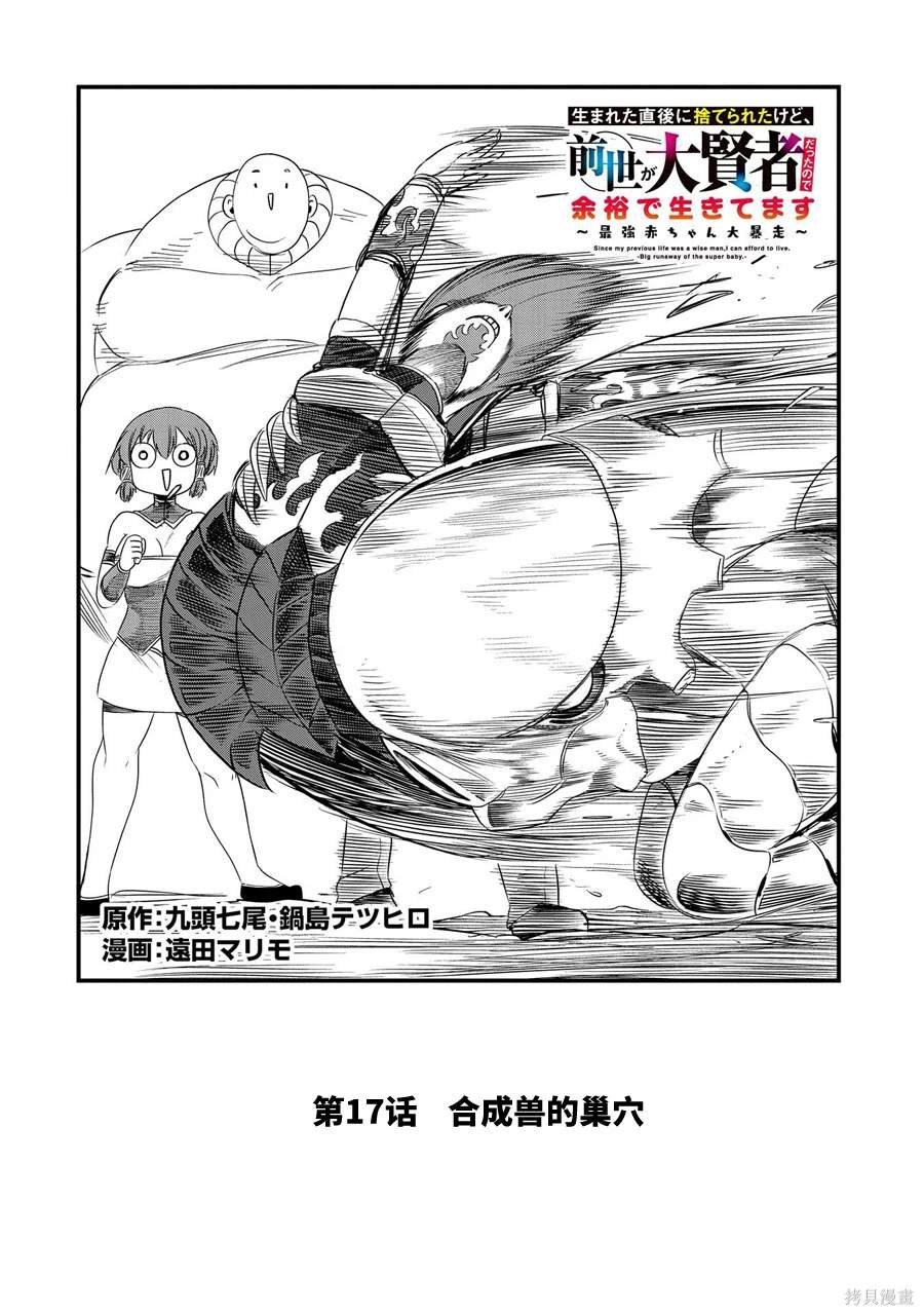 第17话