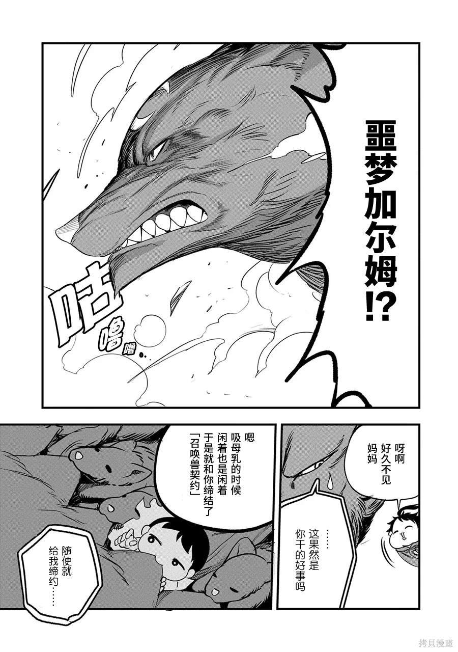 第17话