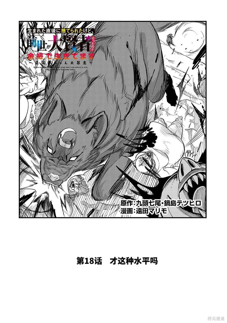 第18话