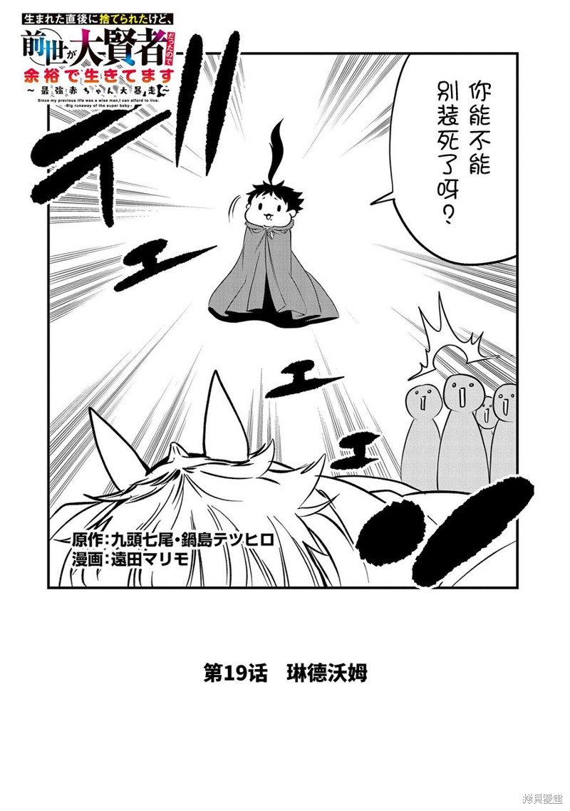 第19话