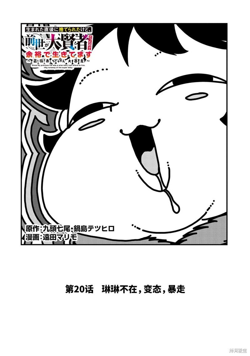 第20话