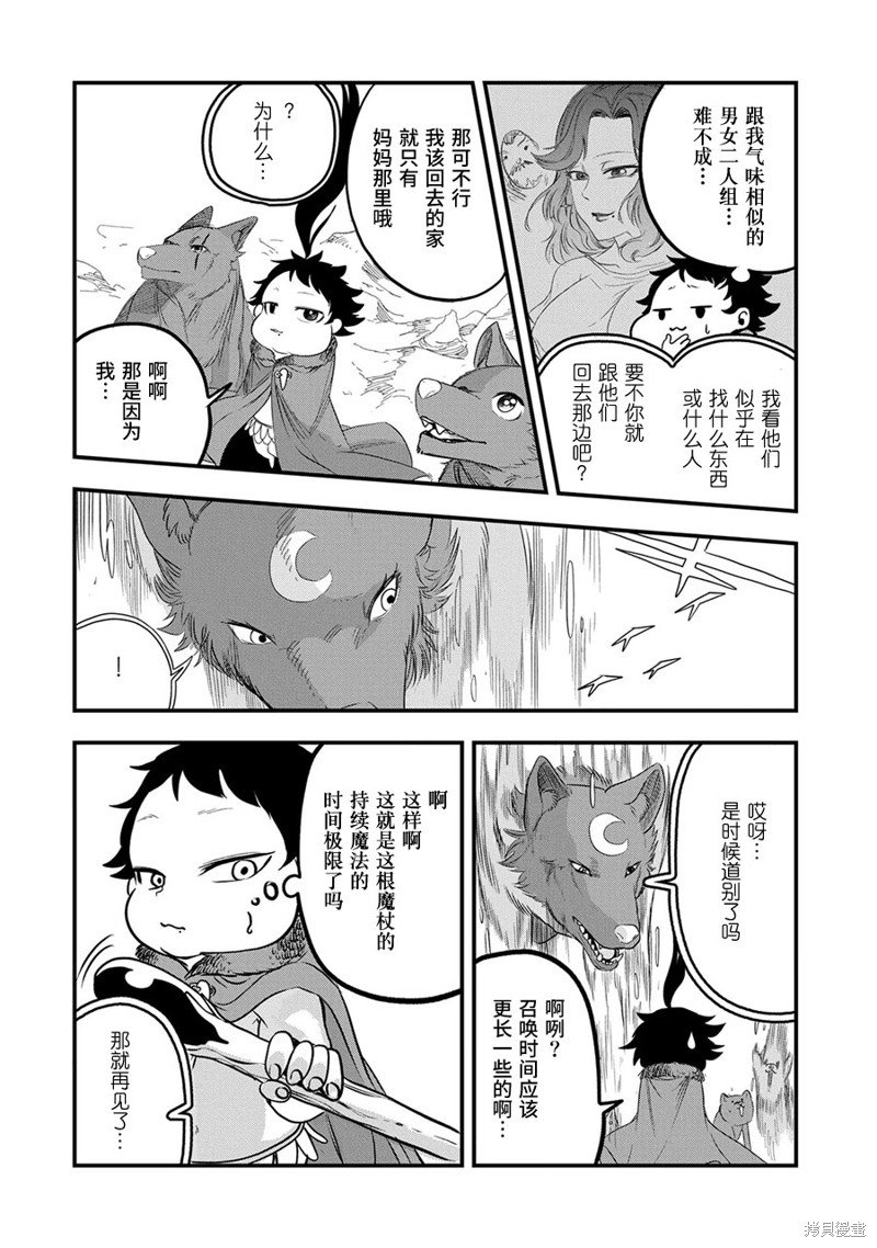 第20话