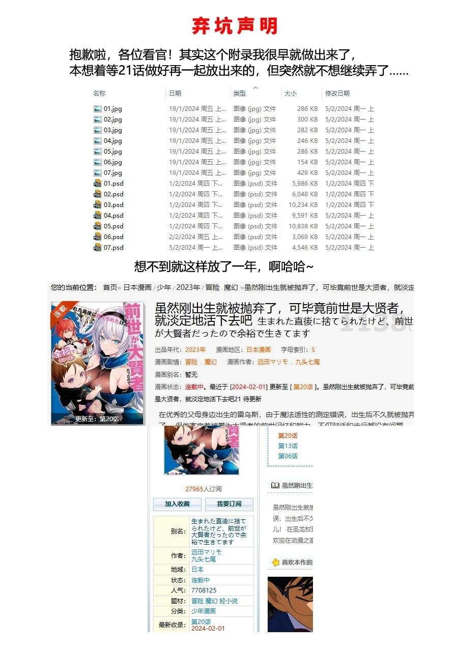 04卷附录