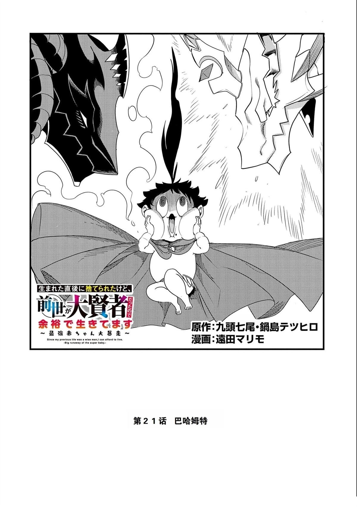 第21话 试看