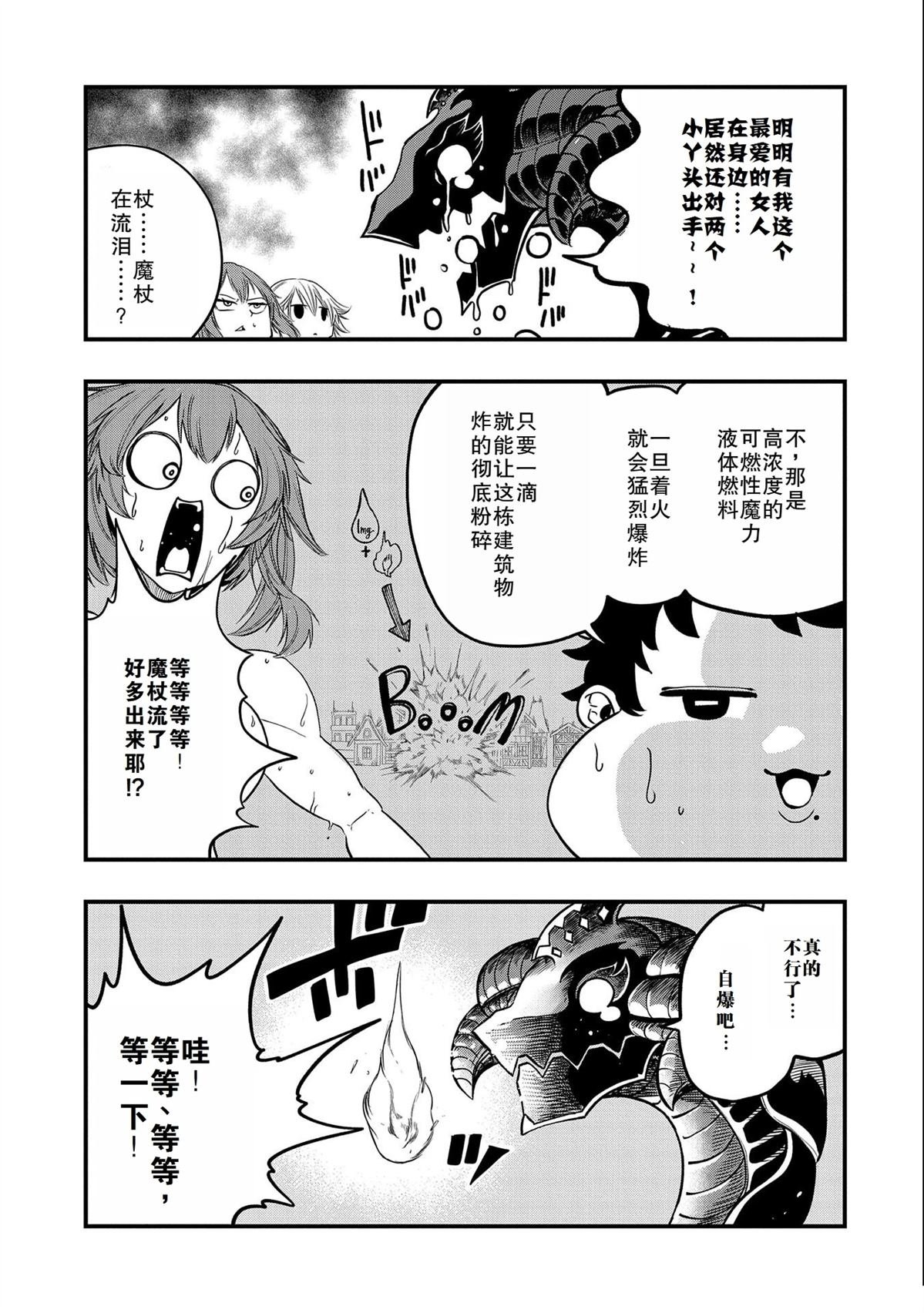 第21话 试看