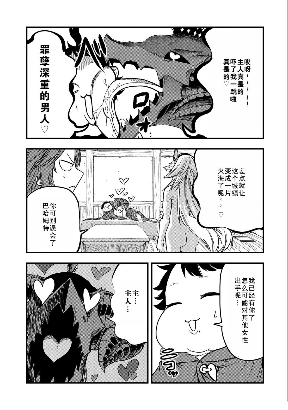 第21话 试看