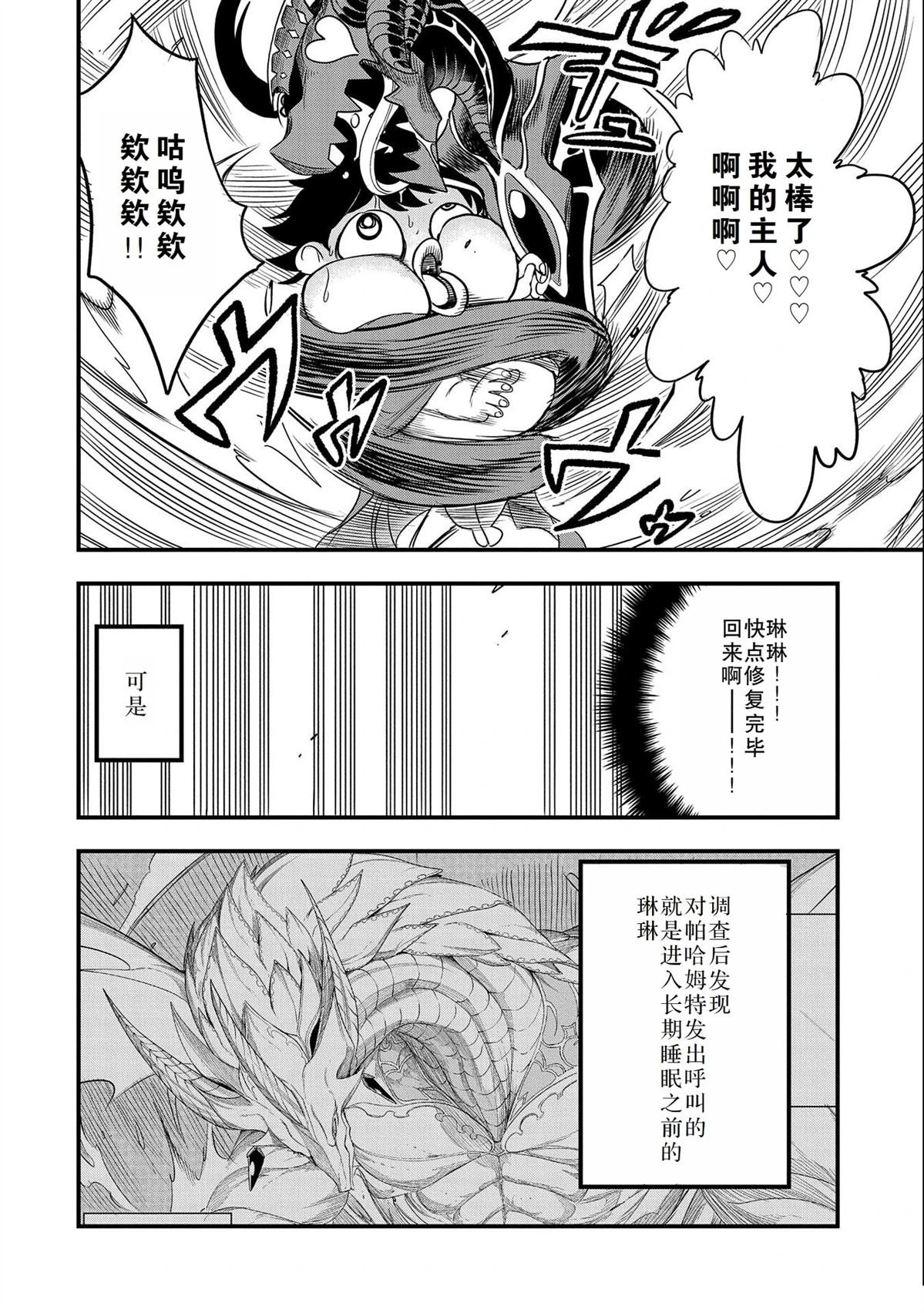 第21话 试看