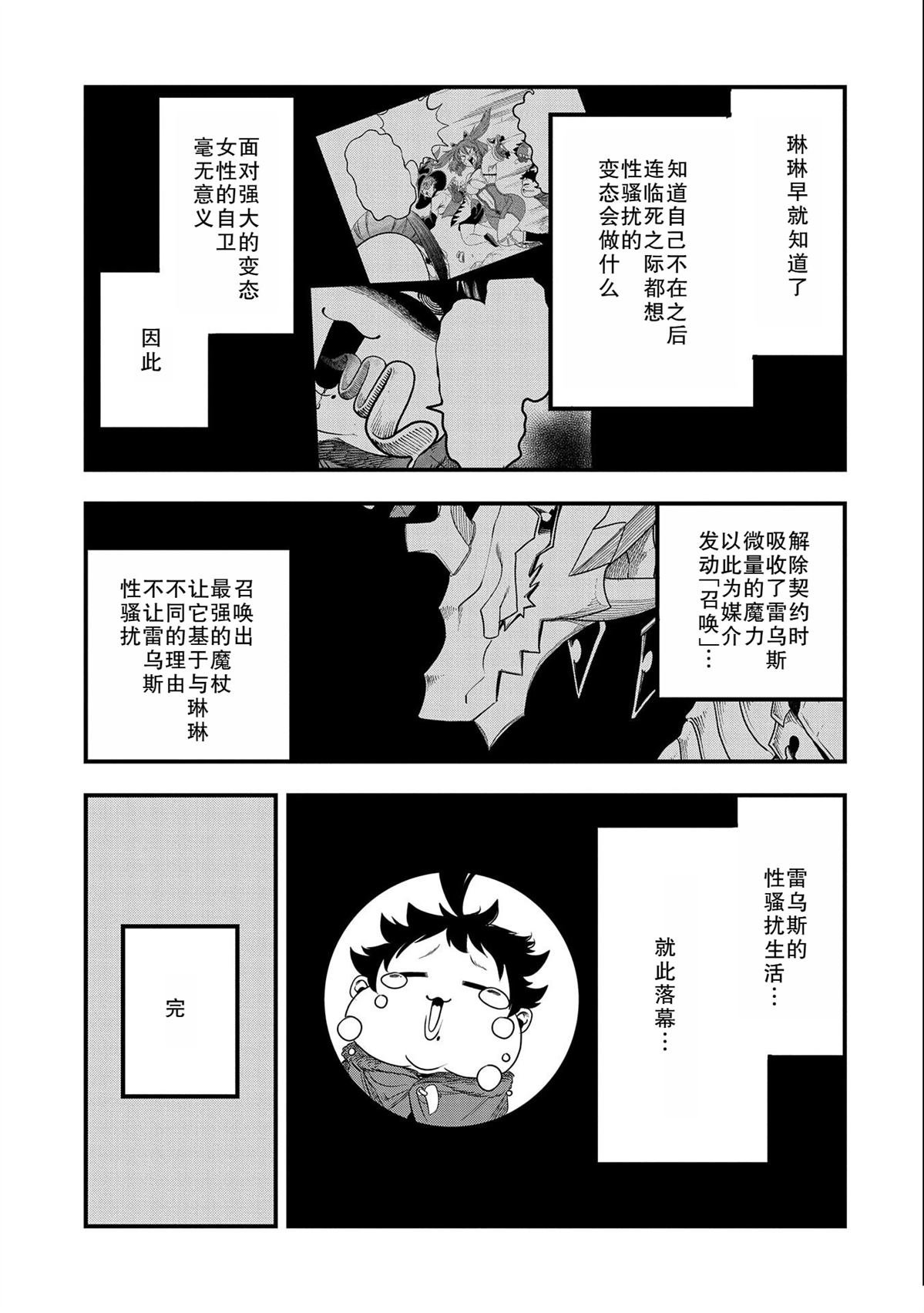 第21话 试看