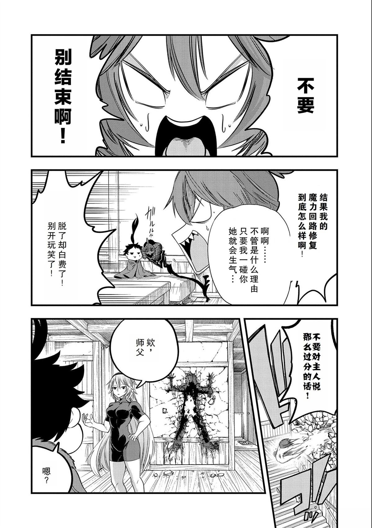 第21话 试看