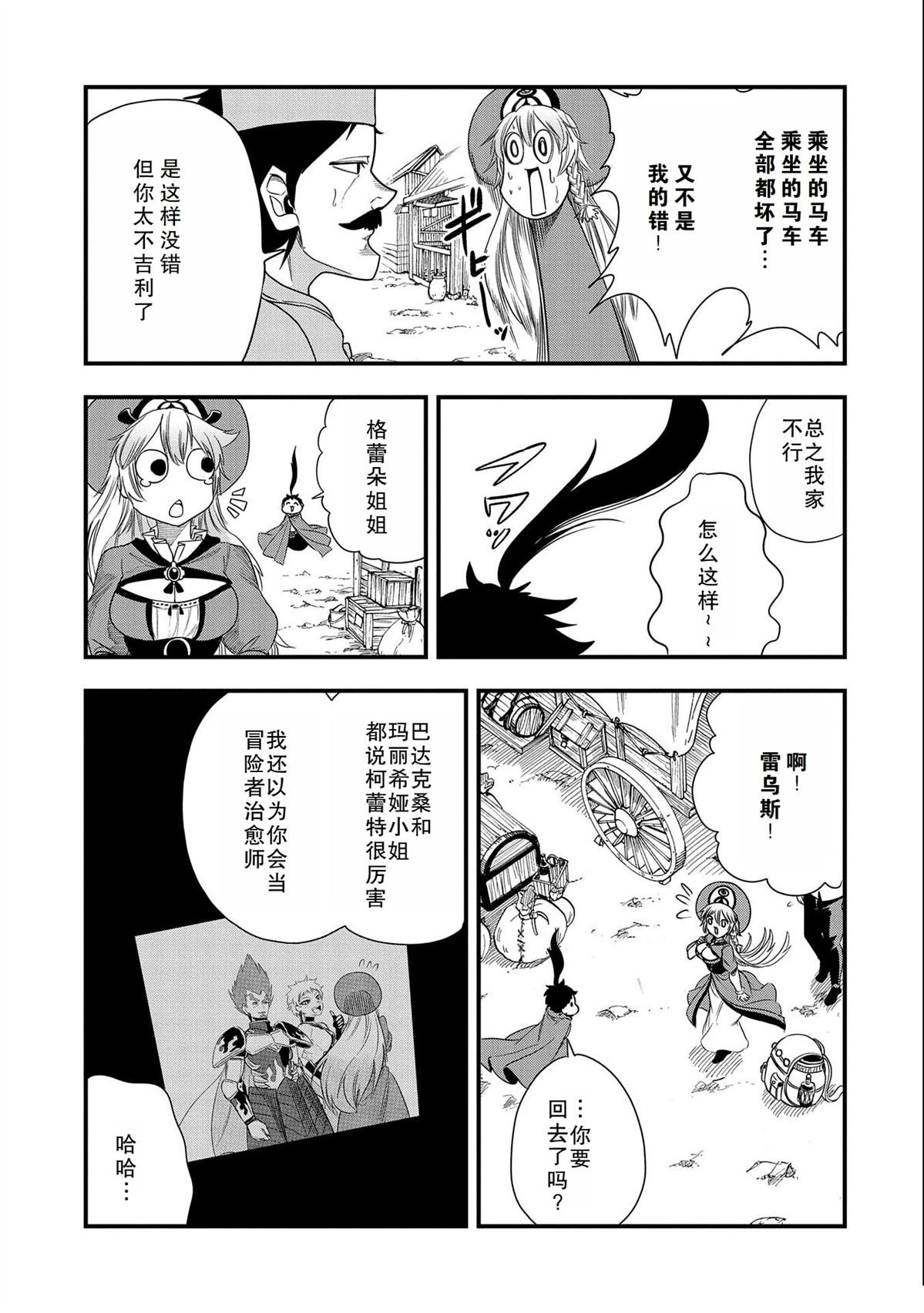 第21话 试看