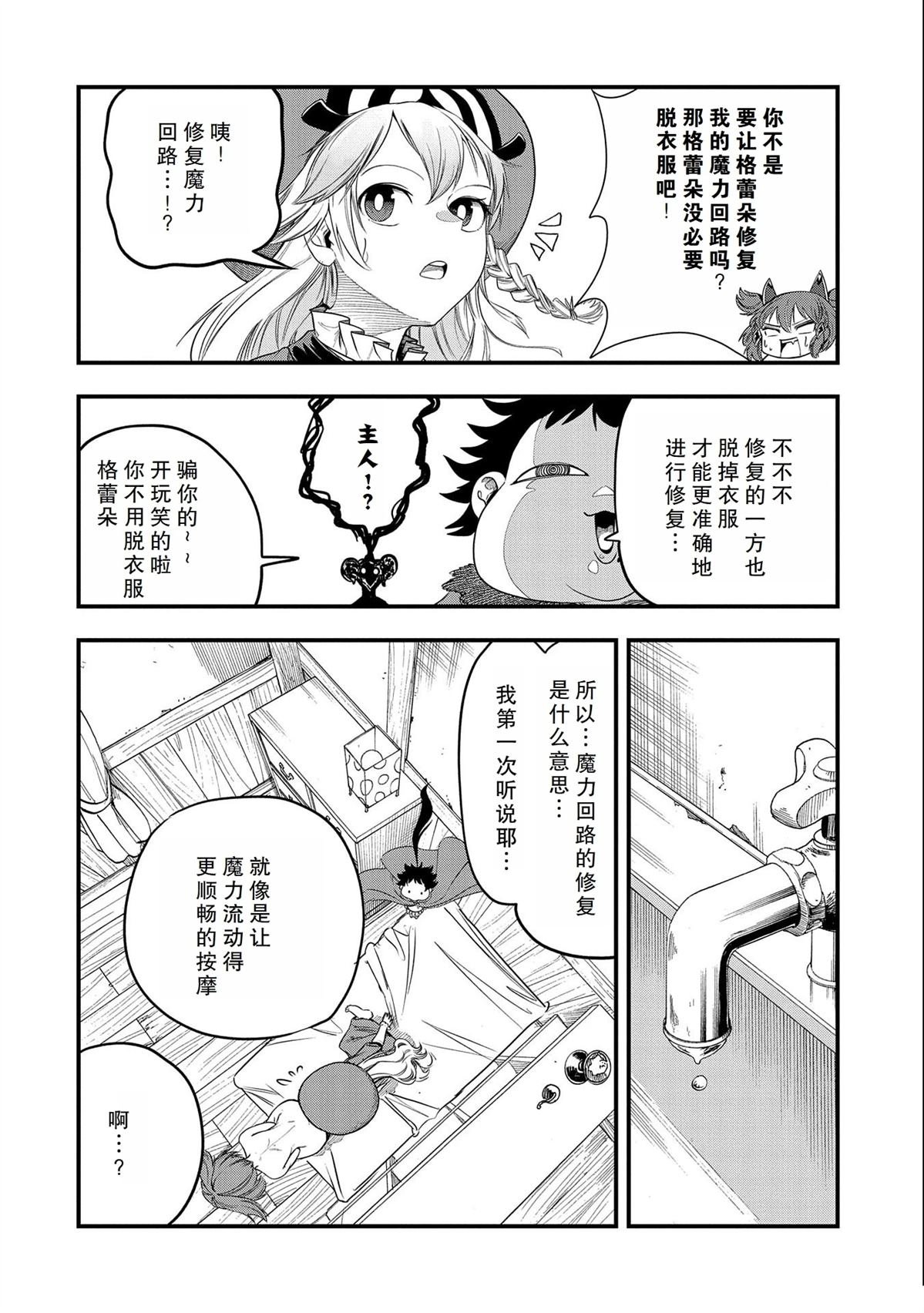 第21话 试看