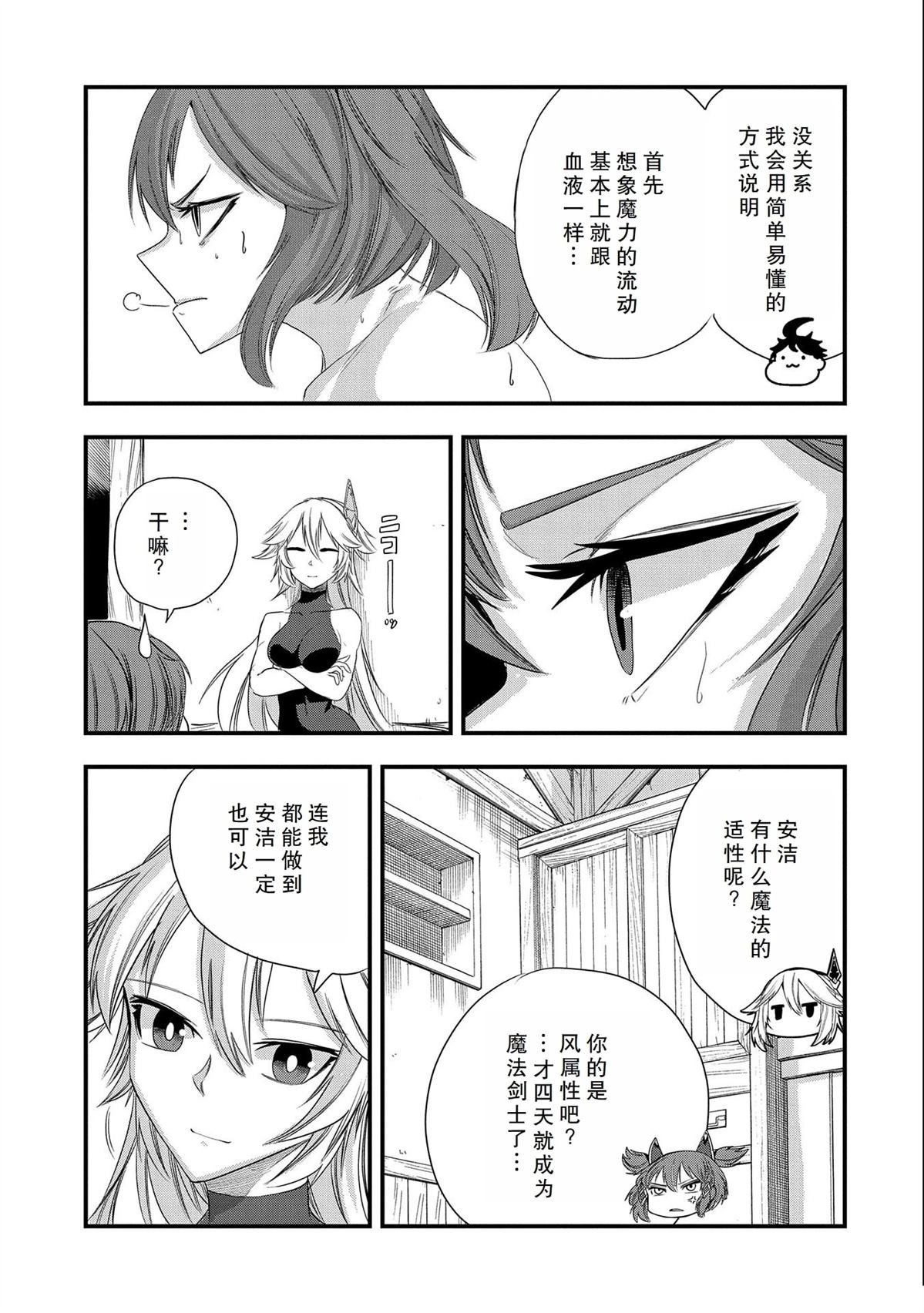 第21话 试看