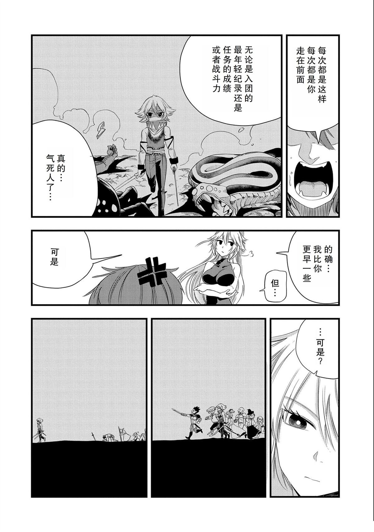 第21话 试看