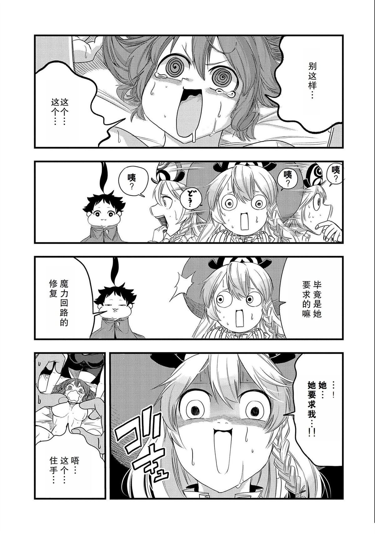 第21话 试看