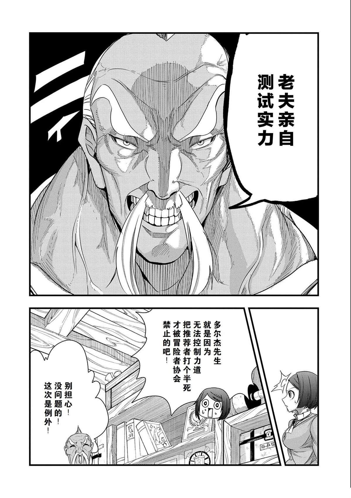 第21话 试看