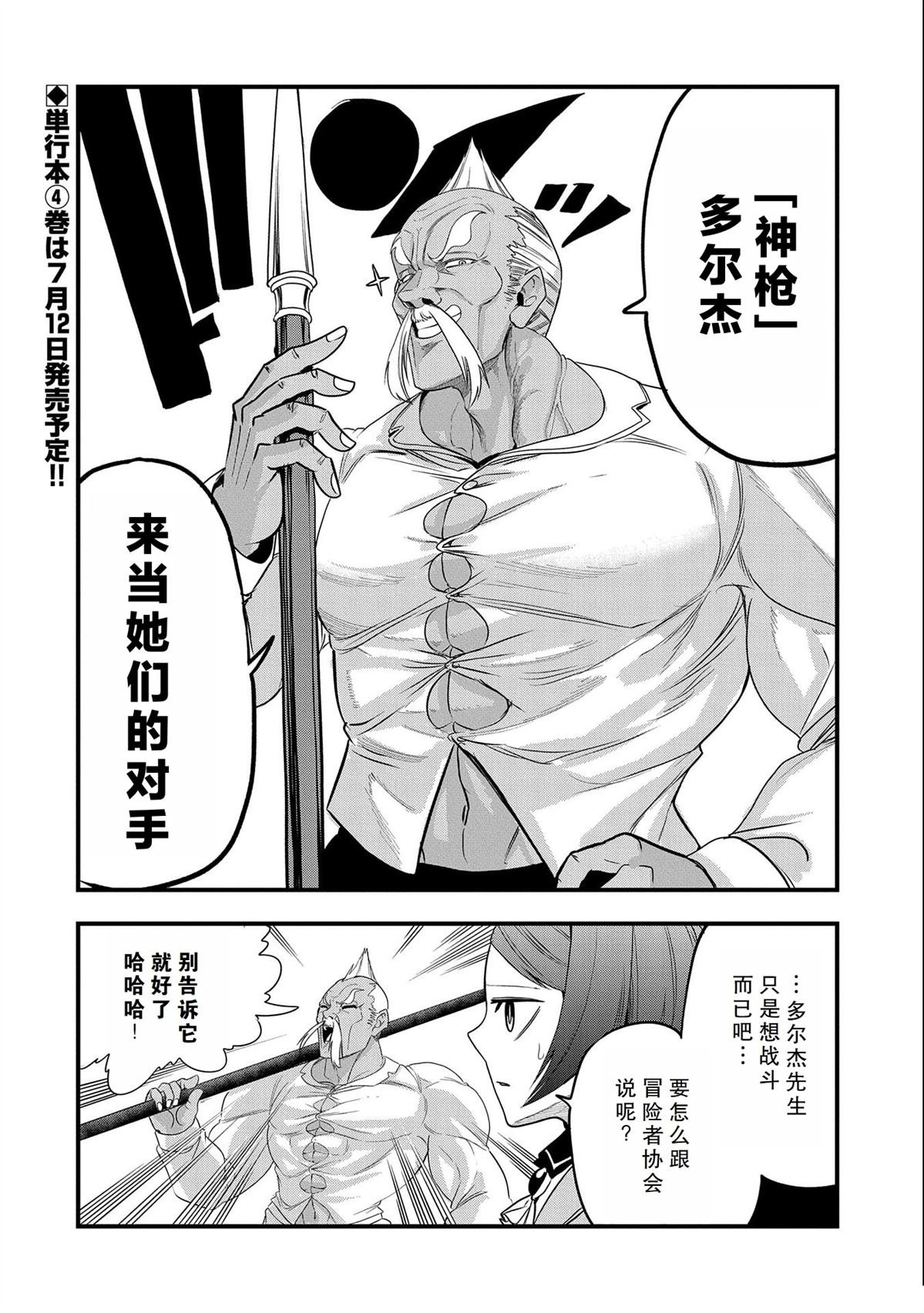 第21话 试看