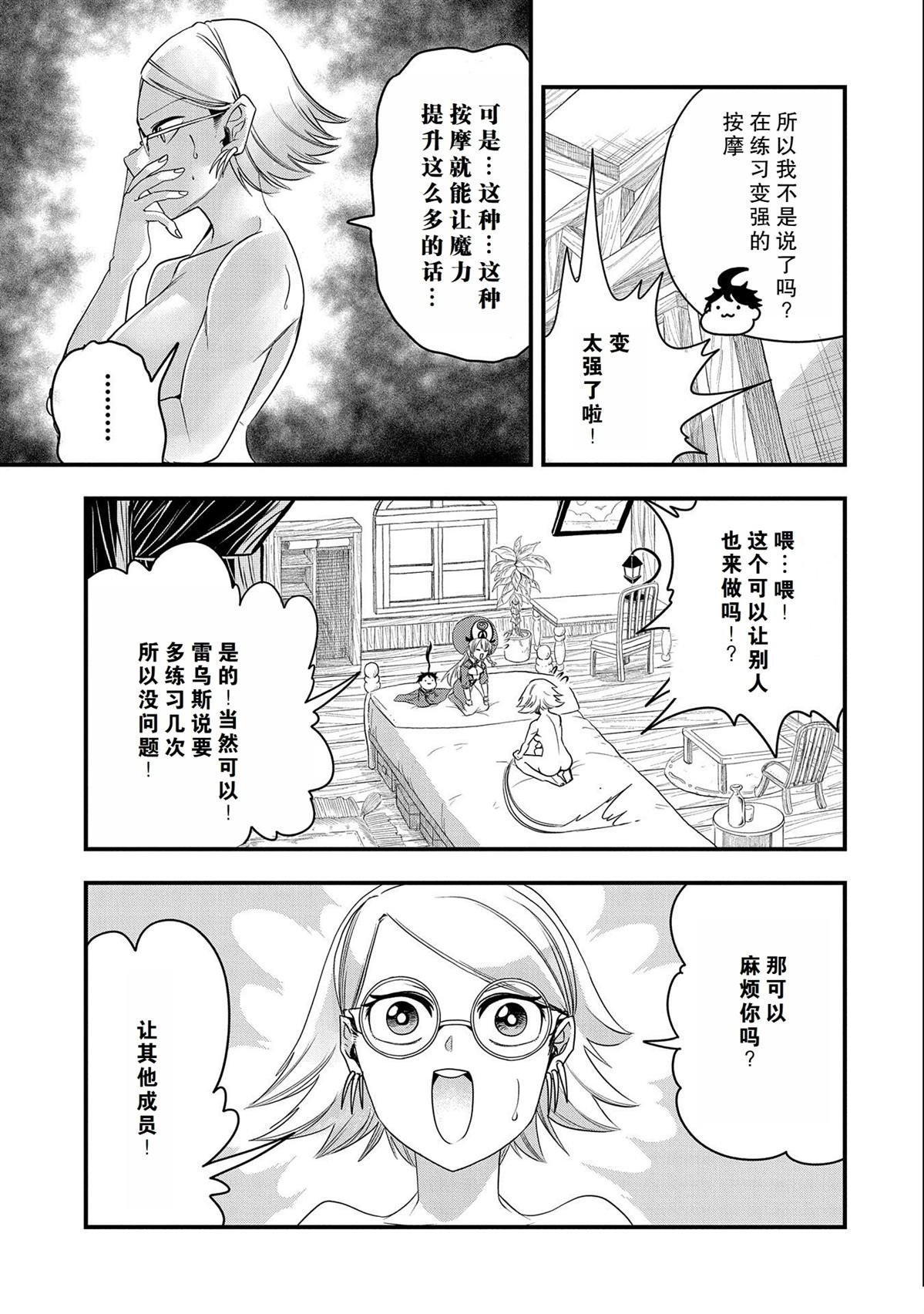 第22话 试看