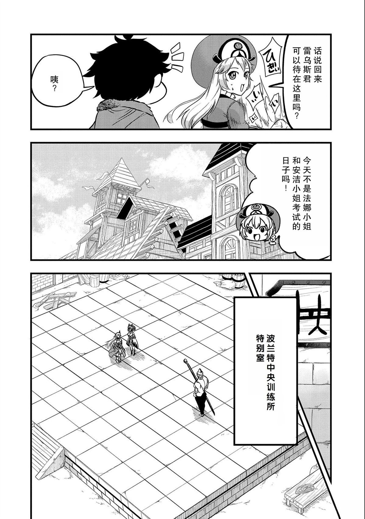 第22话 试看