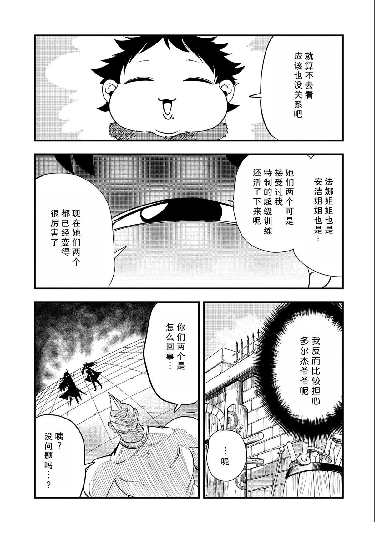 第22话 试看