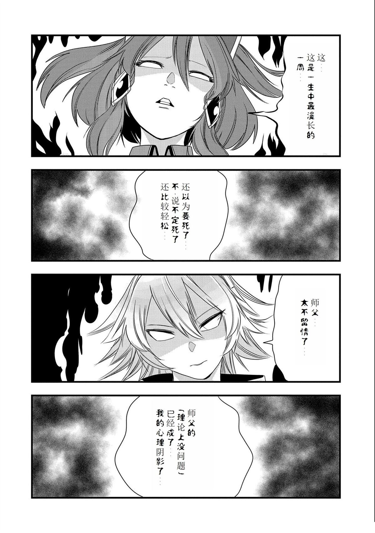 第22话 试看