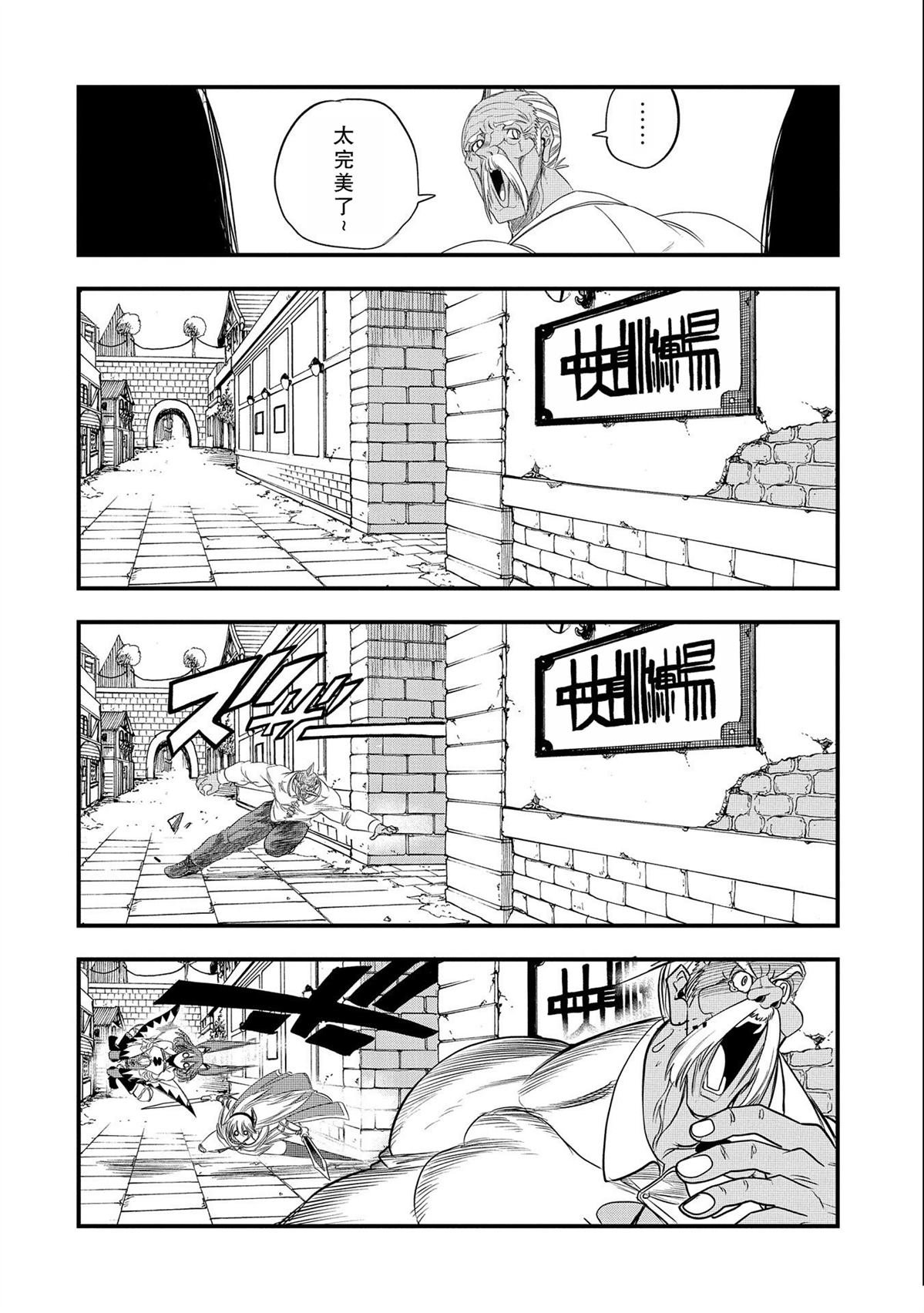 第22话 试看