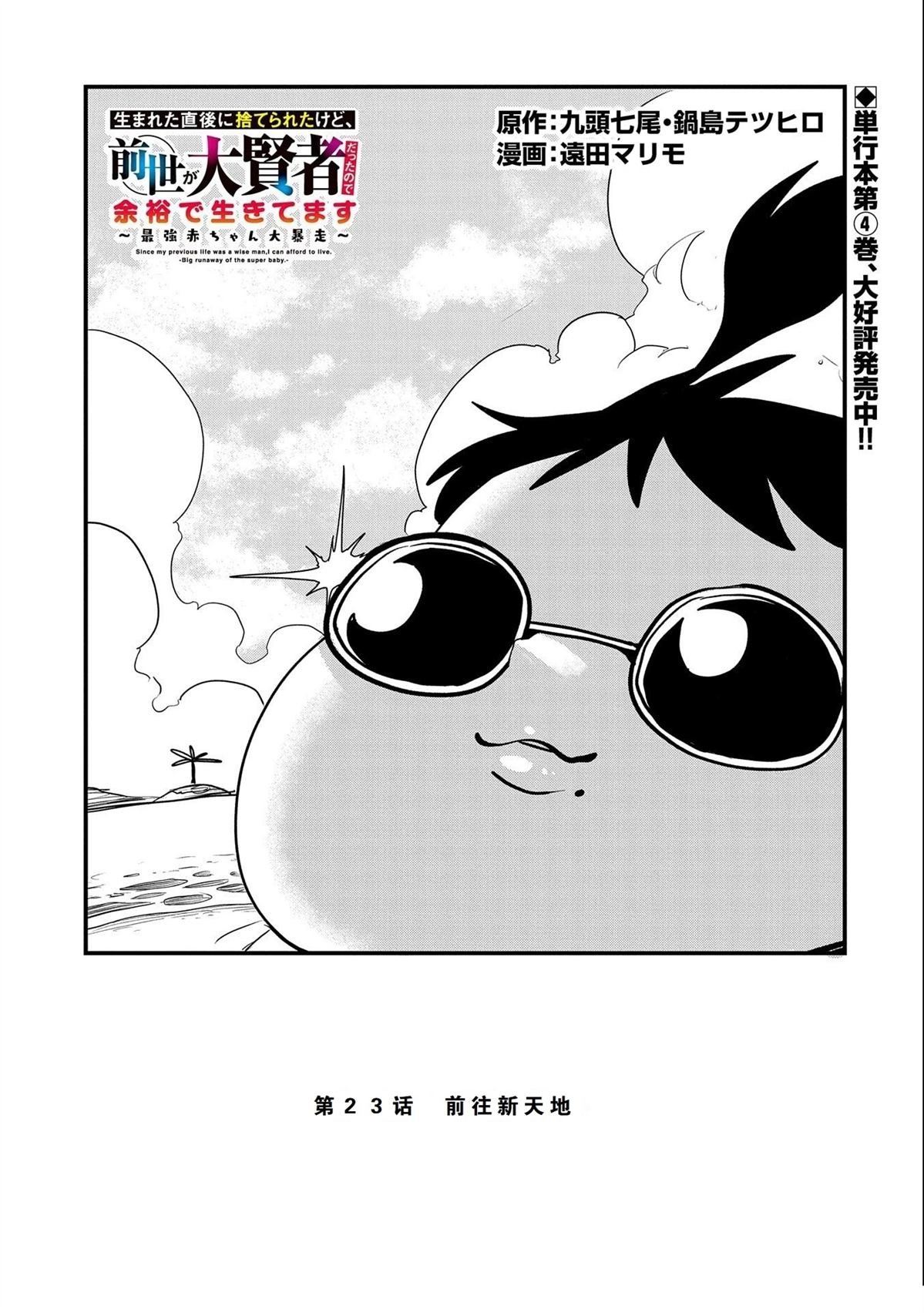 第23话 试看
