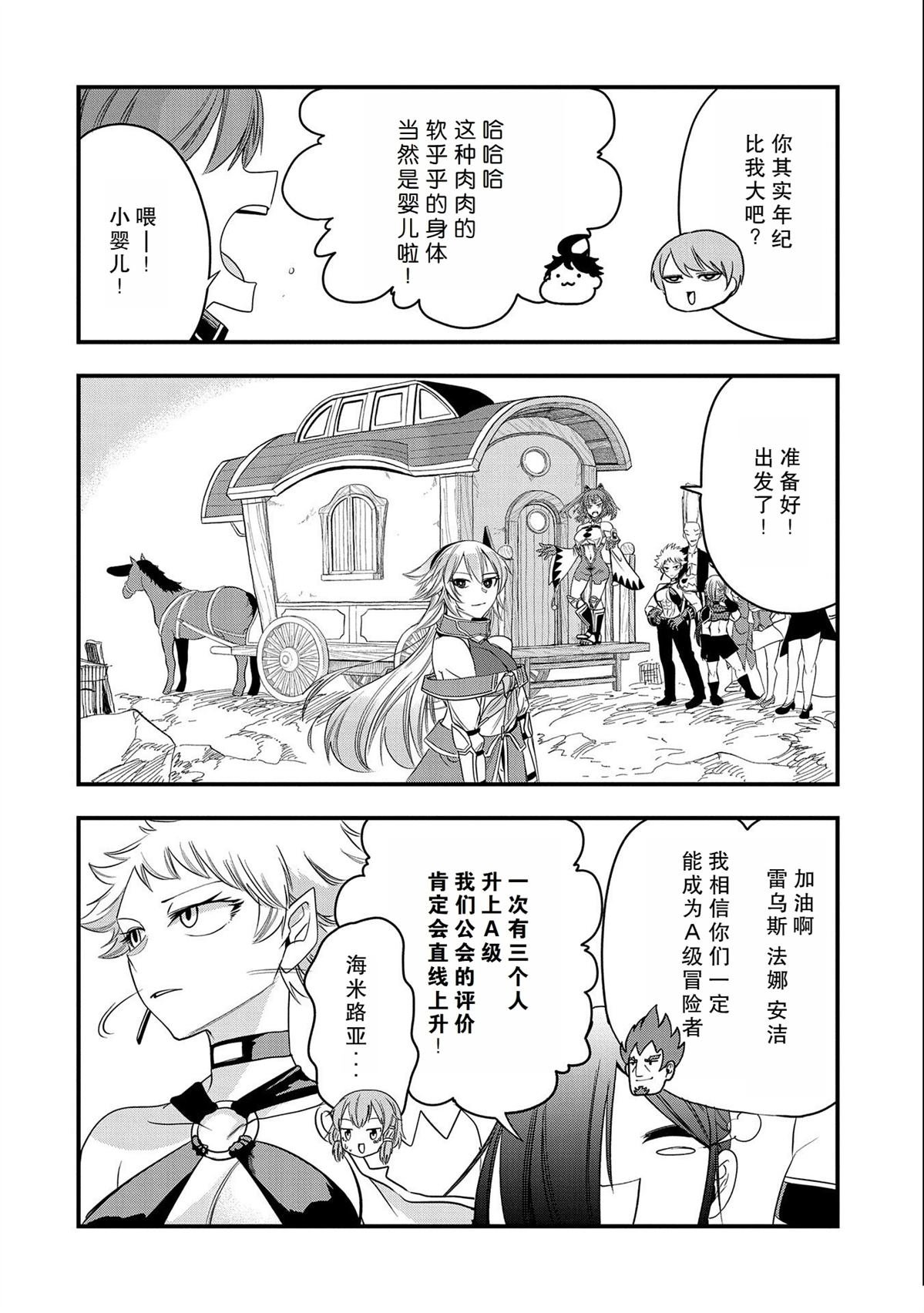 第23话 试看