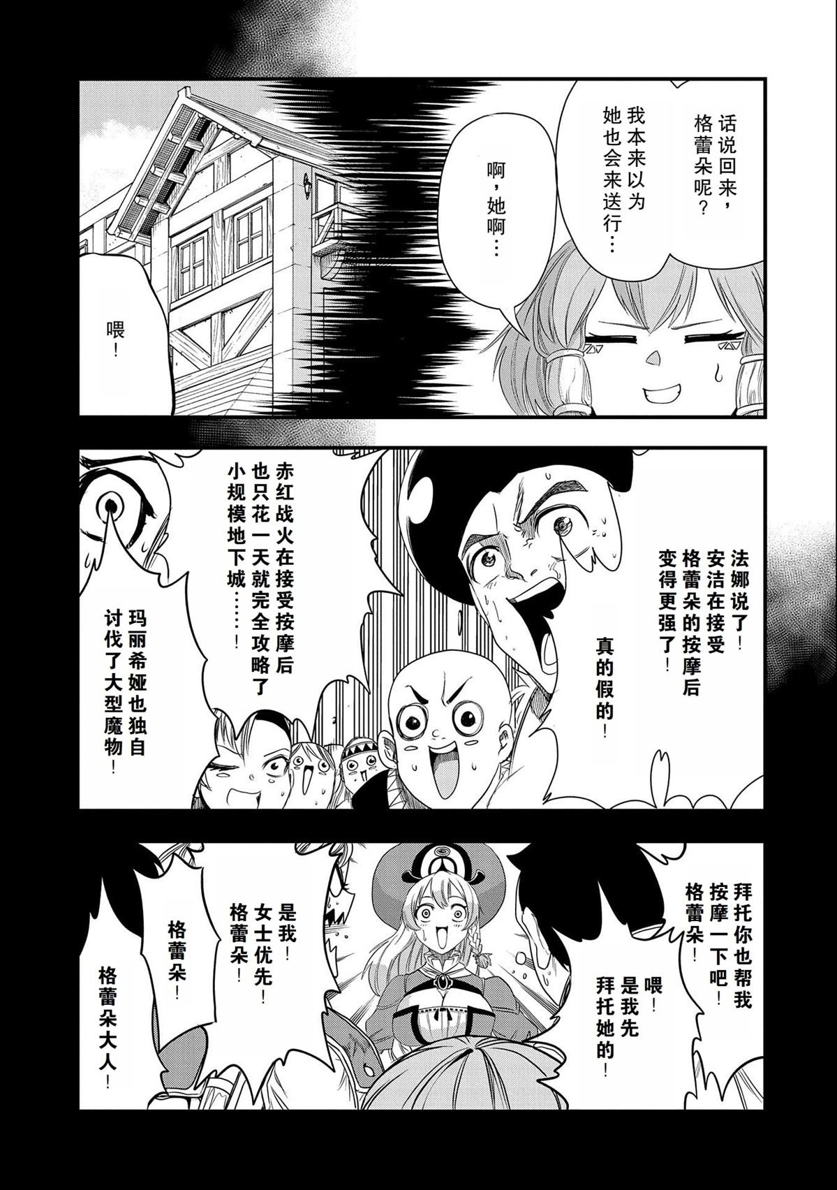 第23话 试看