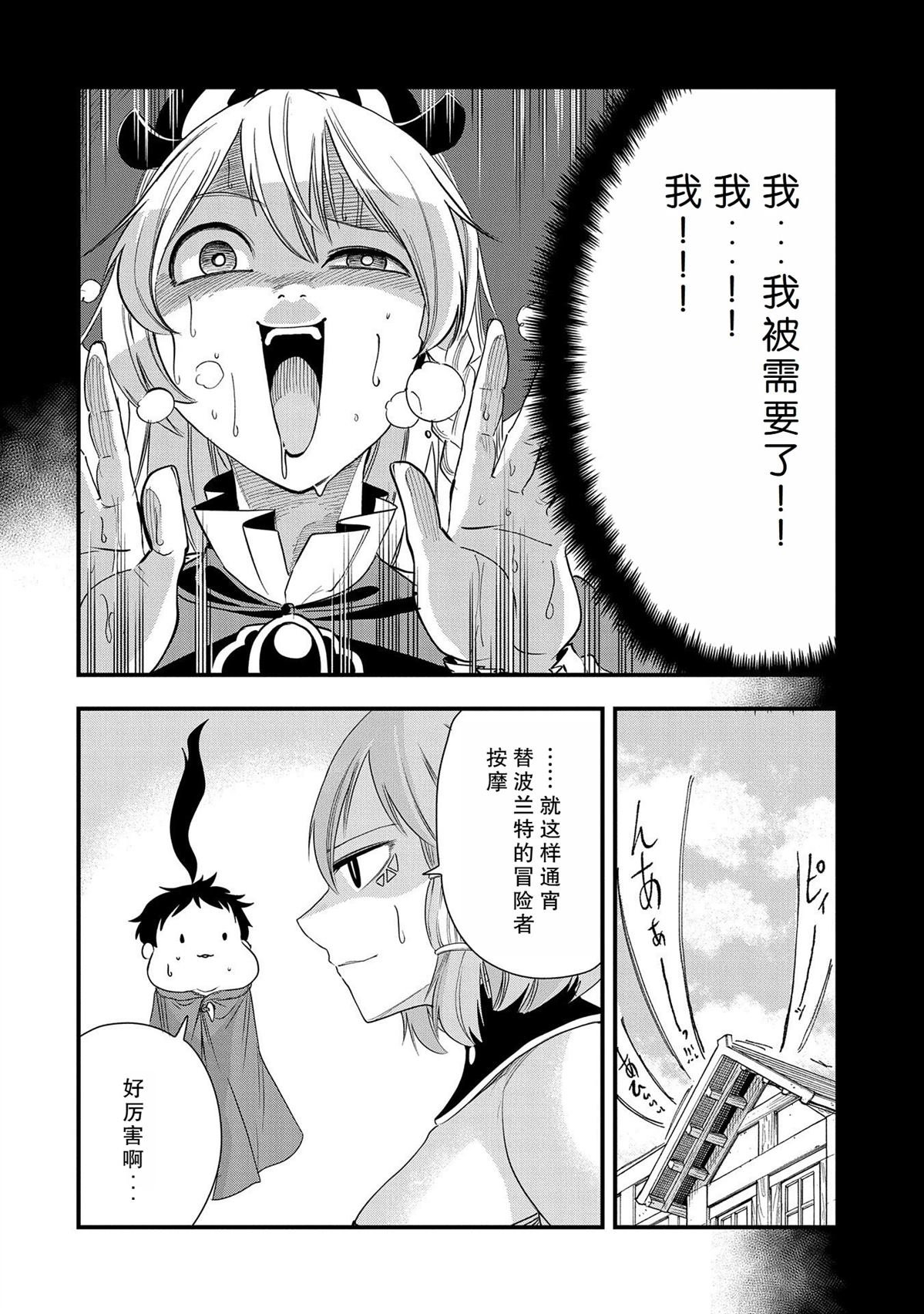 第23话 试看