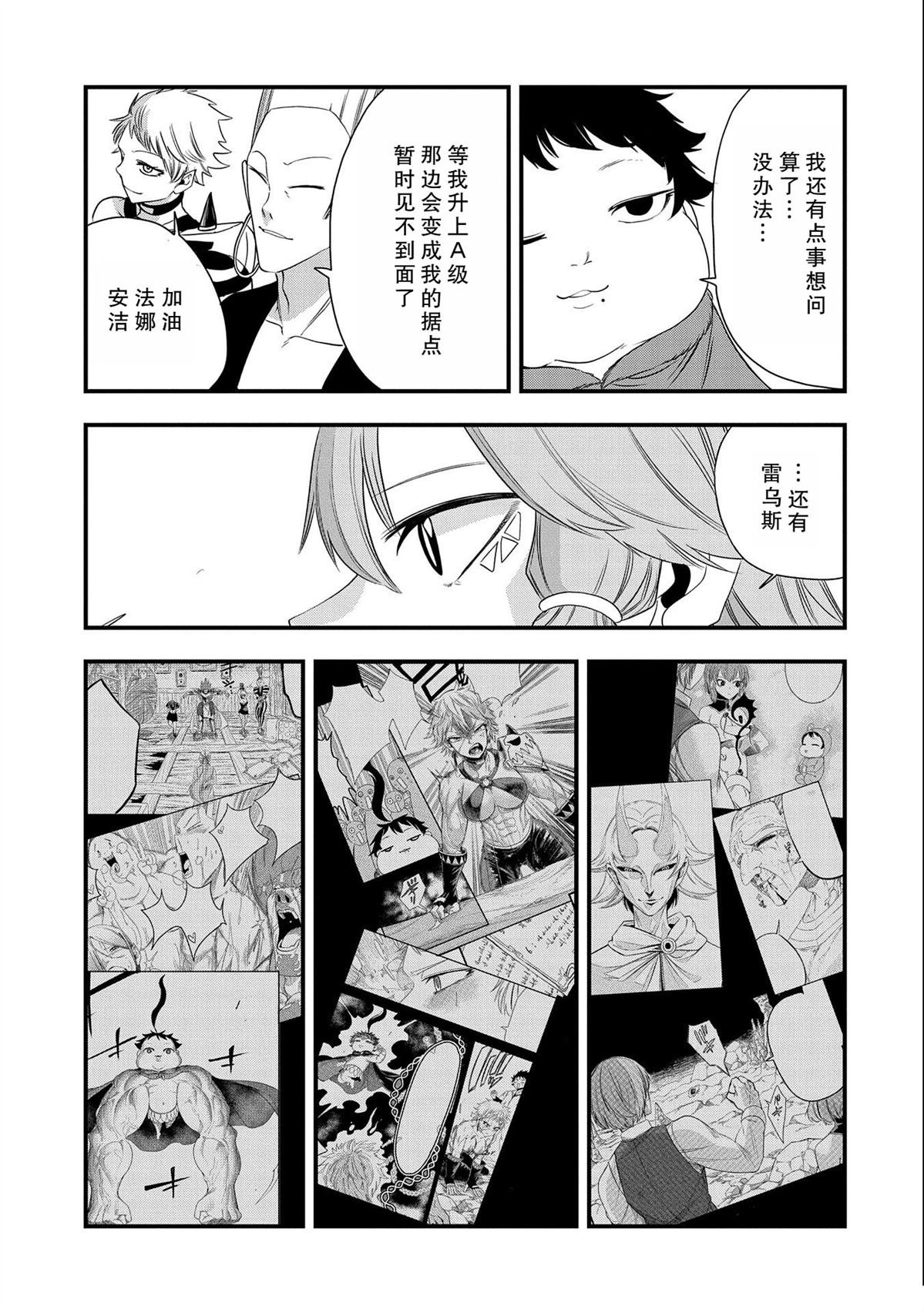 第23话 试看