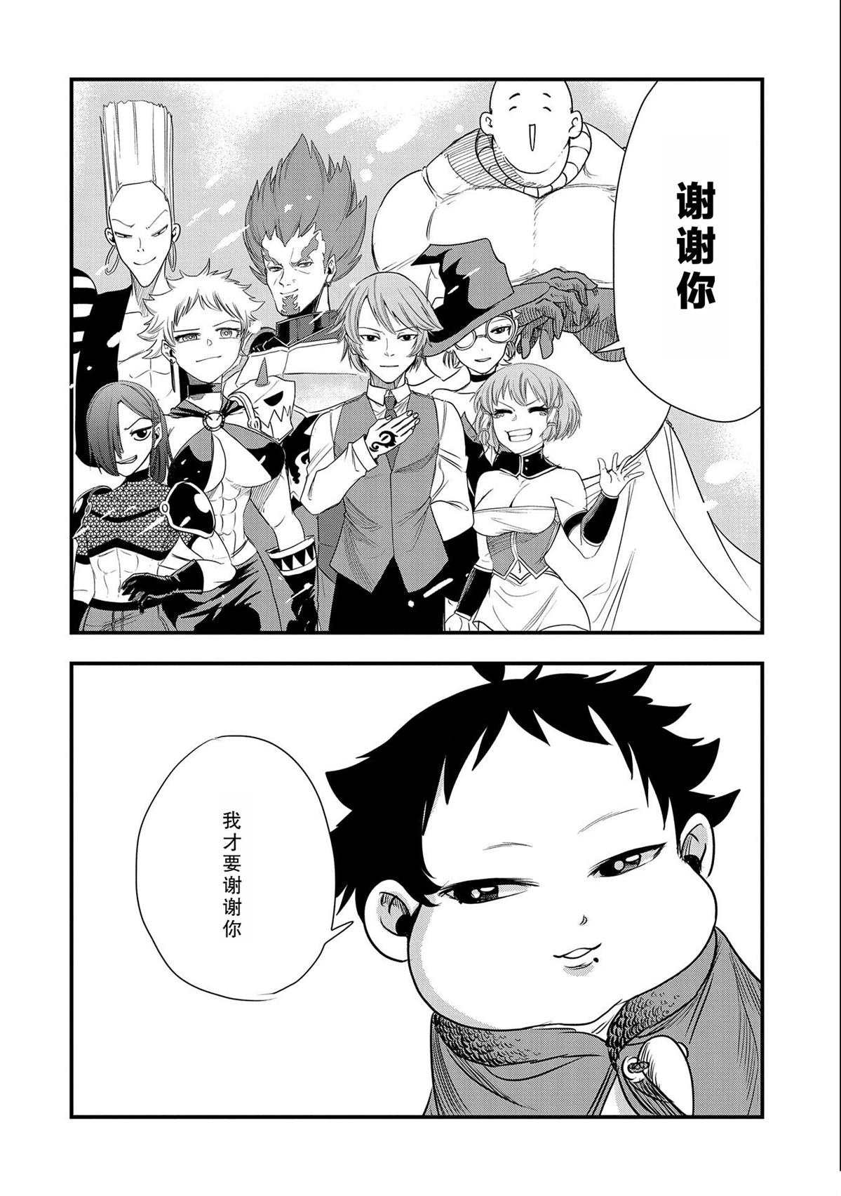 第23话 试看