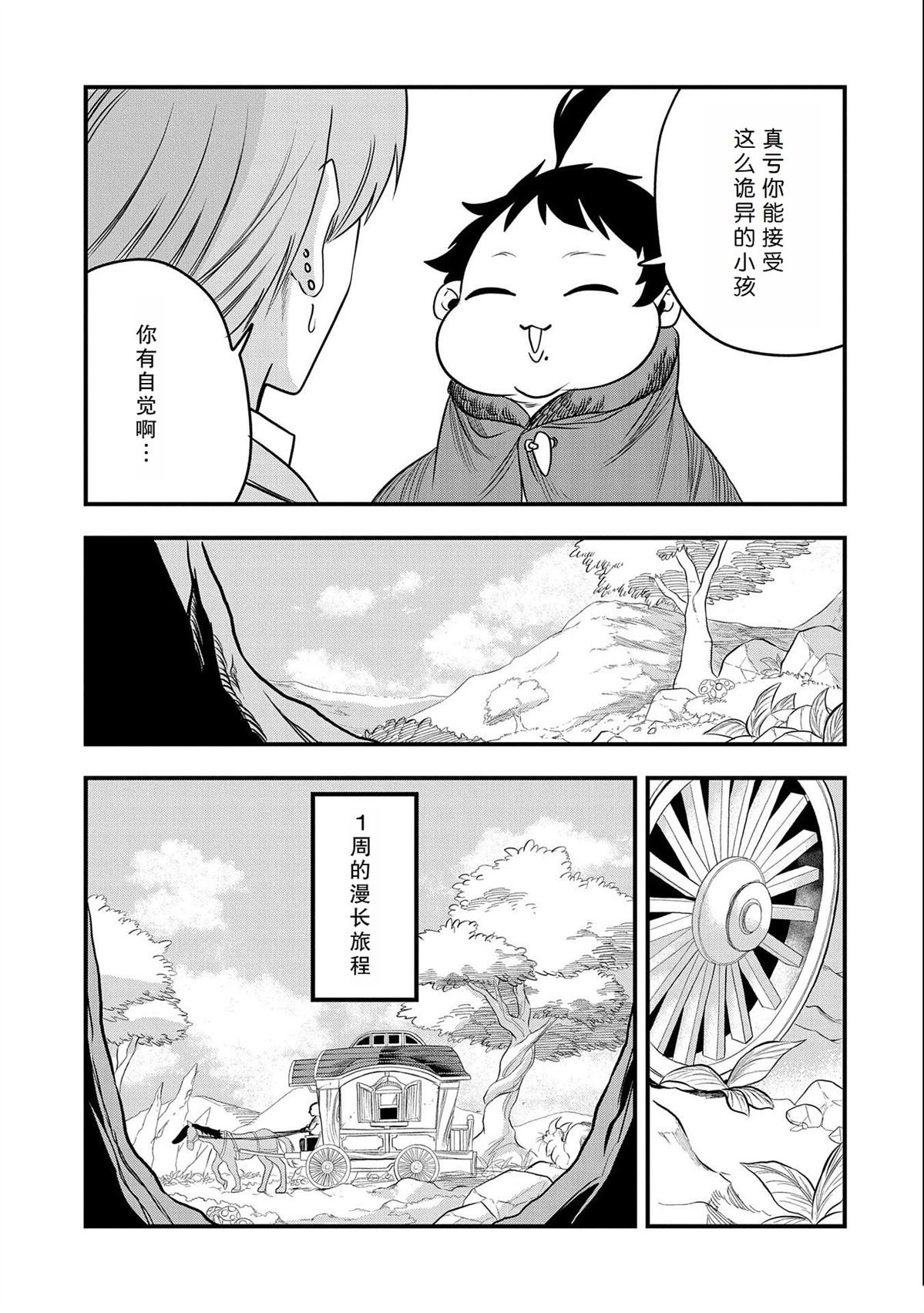 第23话 试看