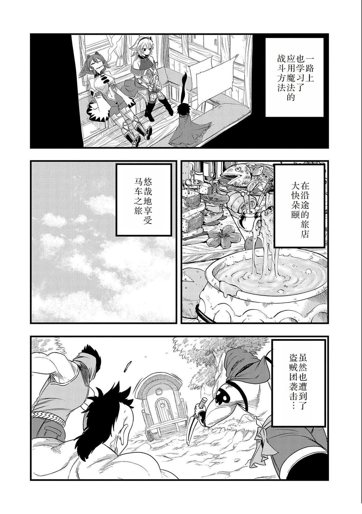 第23话 试看