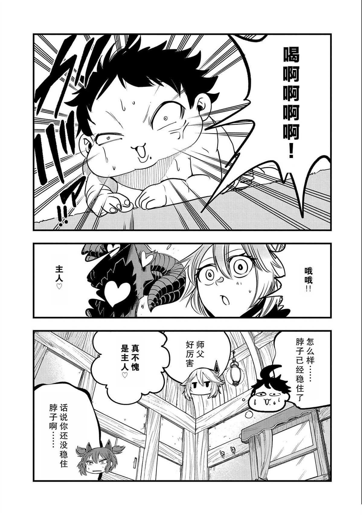 第23话 试看