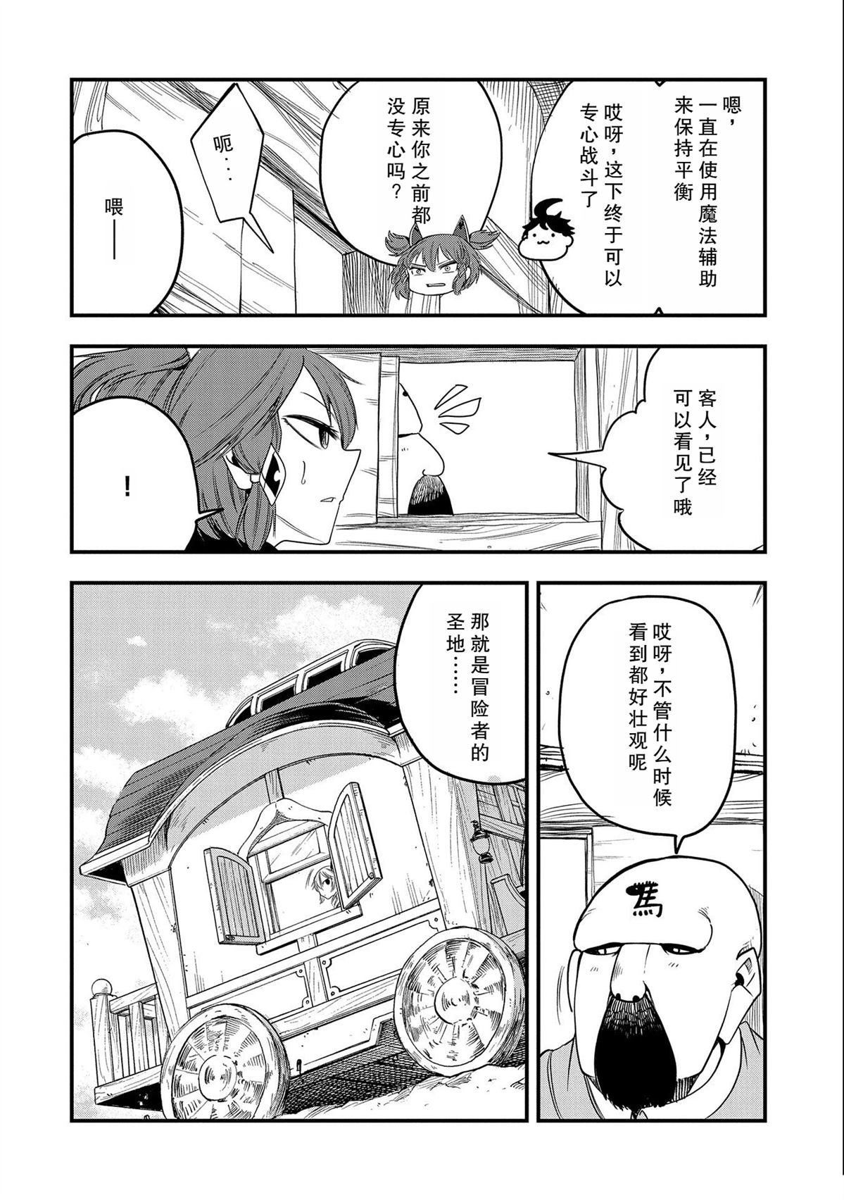 第23话 试看