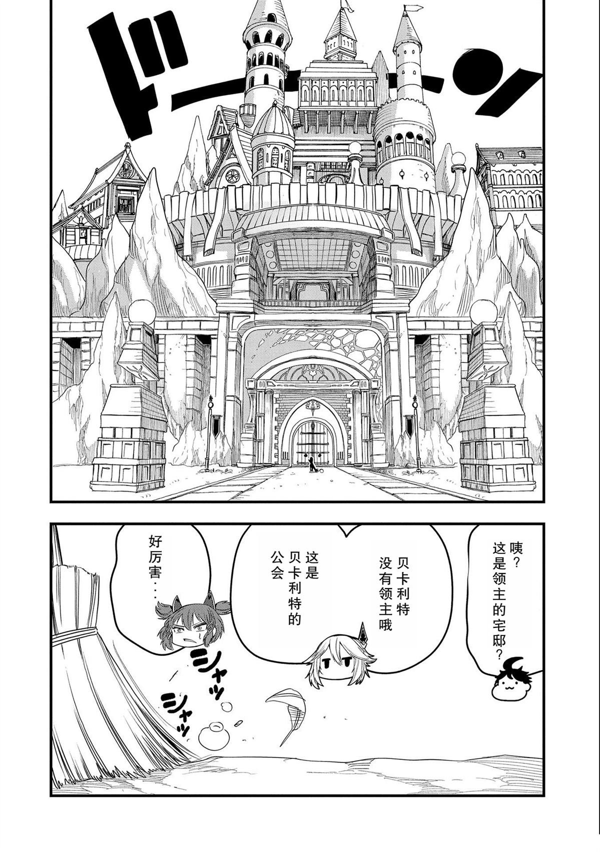 第23话 试看