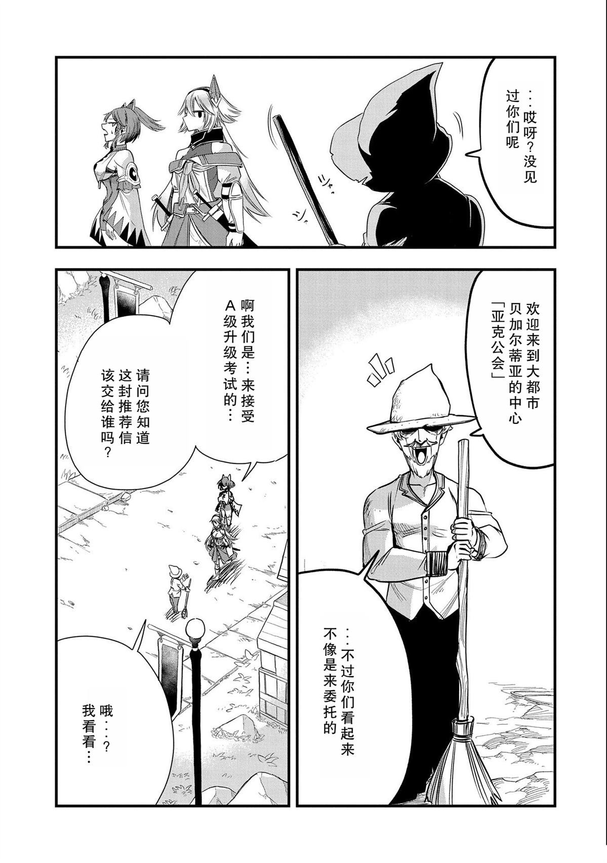 第23话 试看