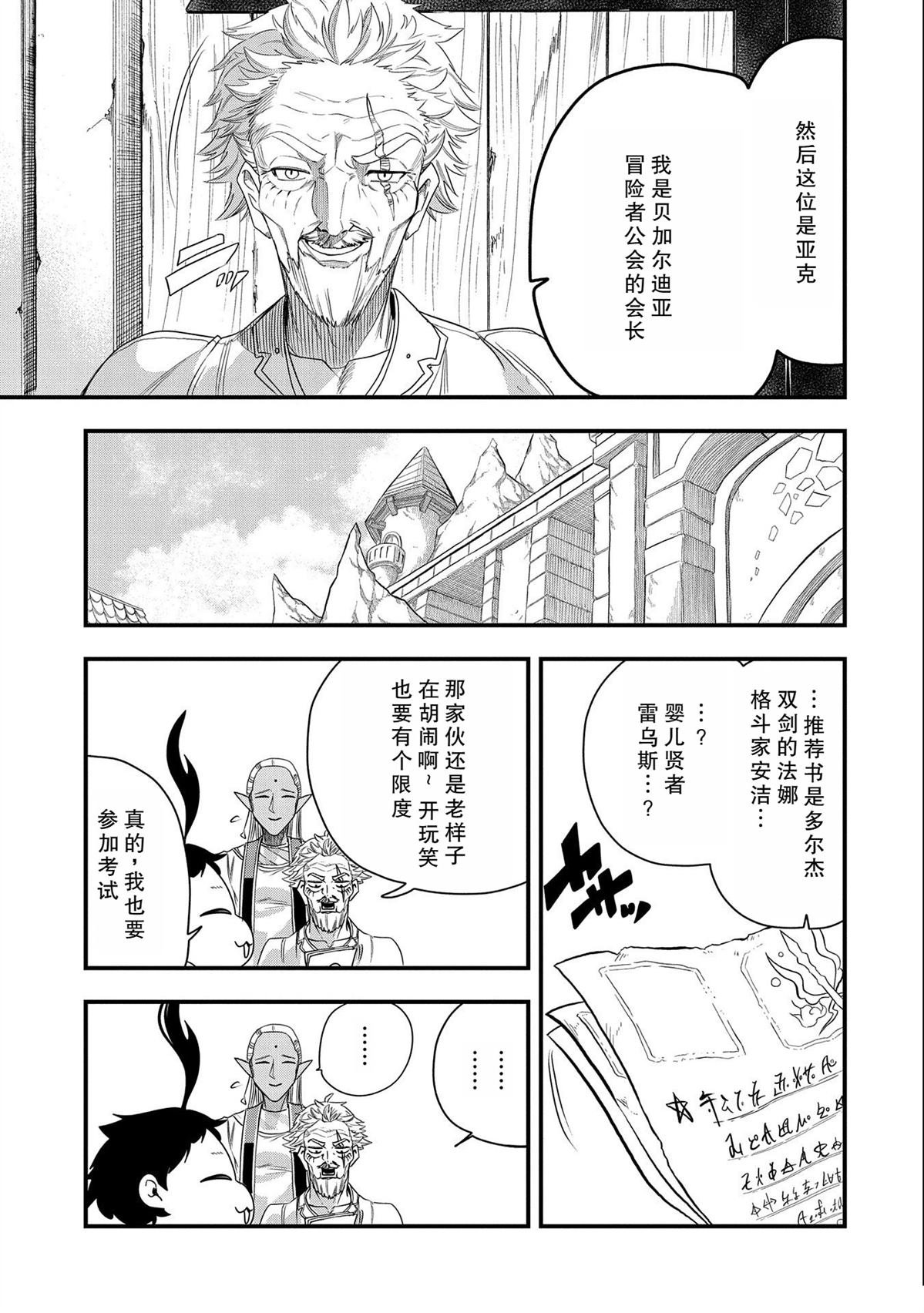 第23话 试看