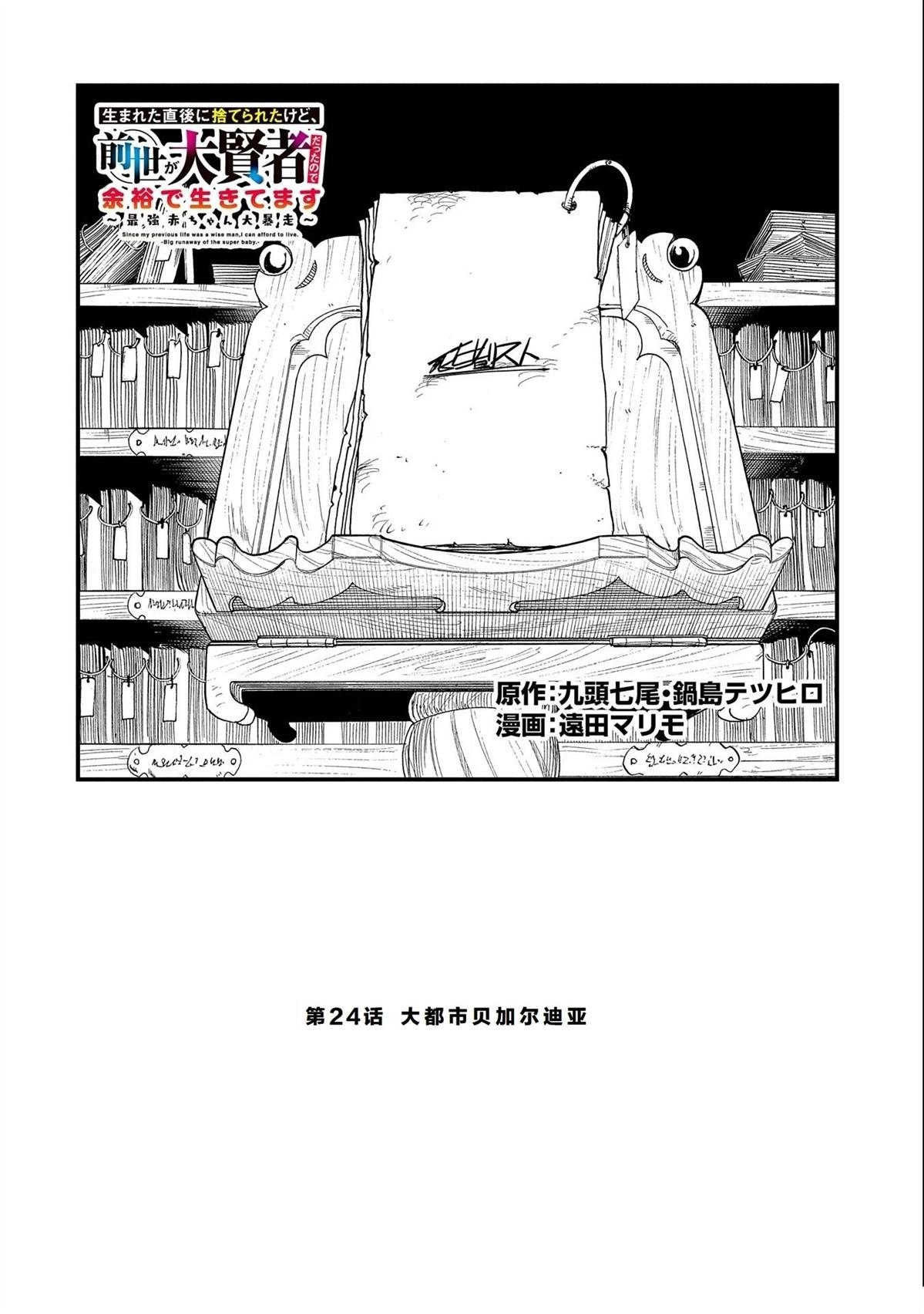 第24话