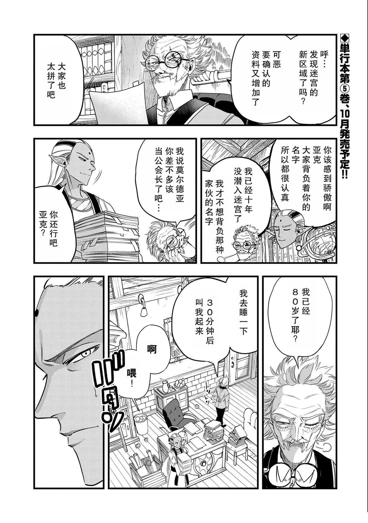第25话 试看
