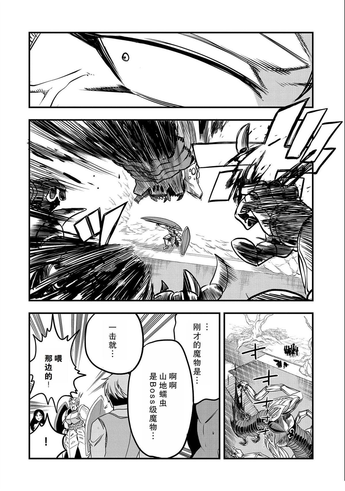 第25话 试看