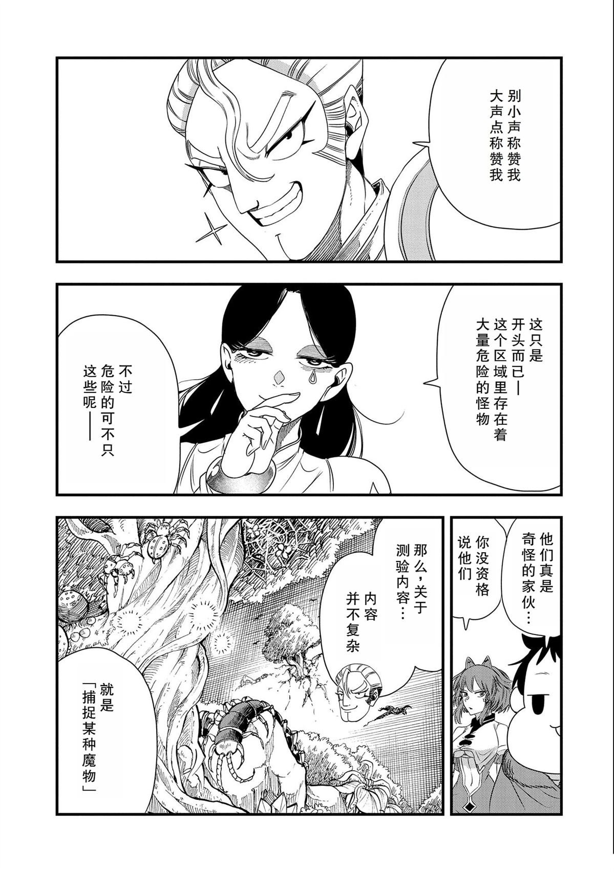 第25话 试看
